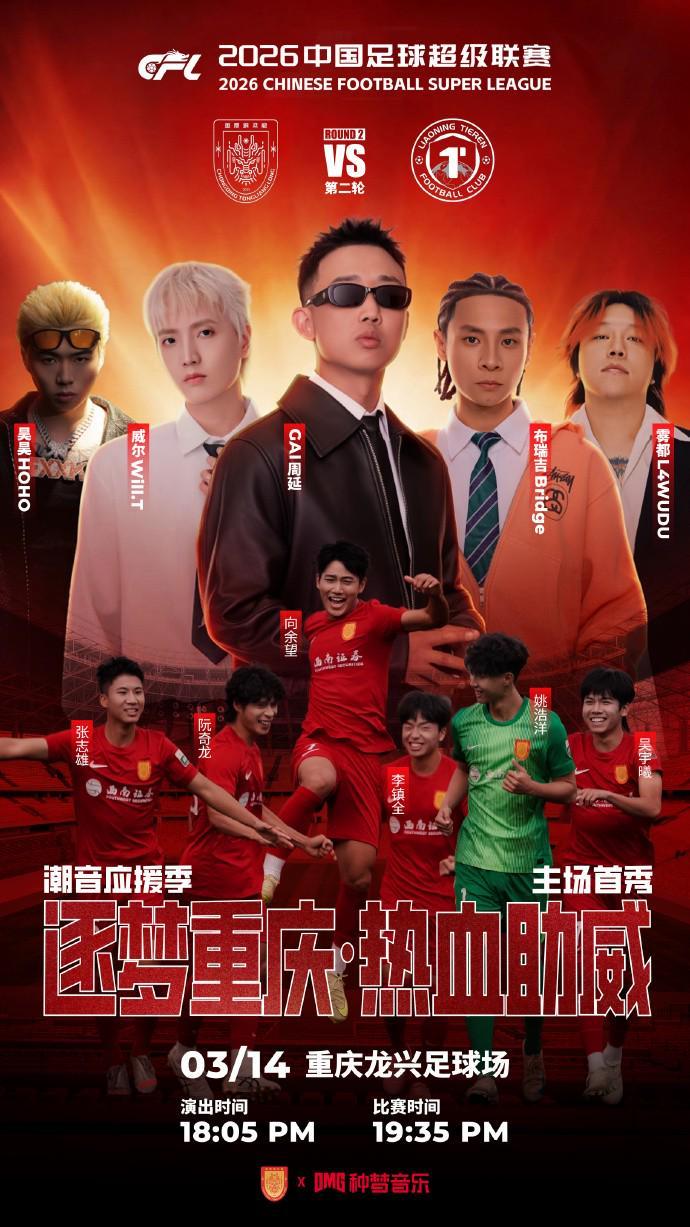 黄健翔评铜梁龙票价:职业联赛承担着社会责任,不是爱买不买